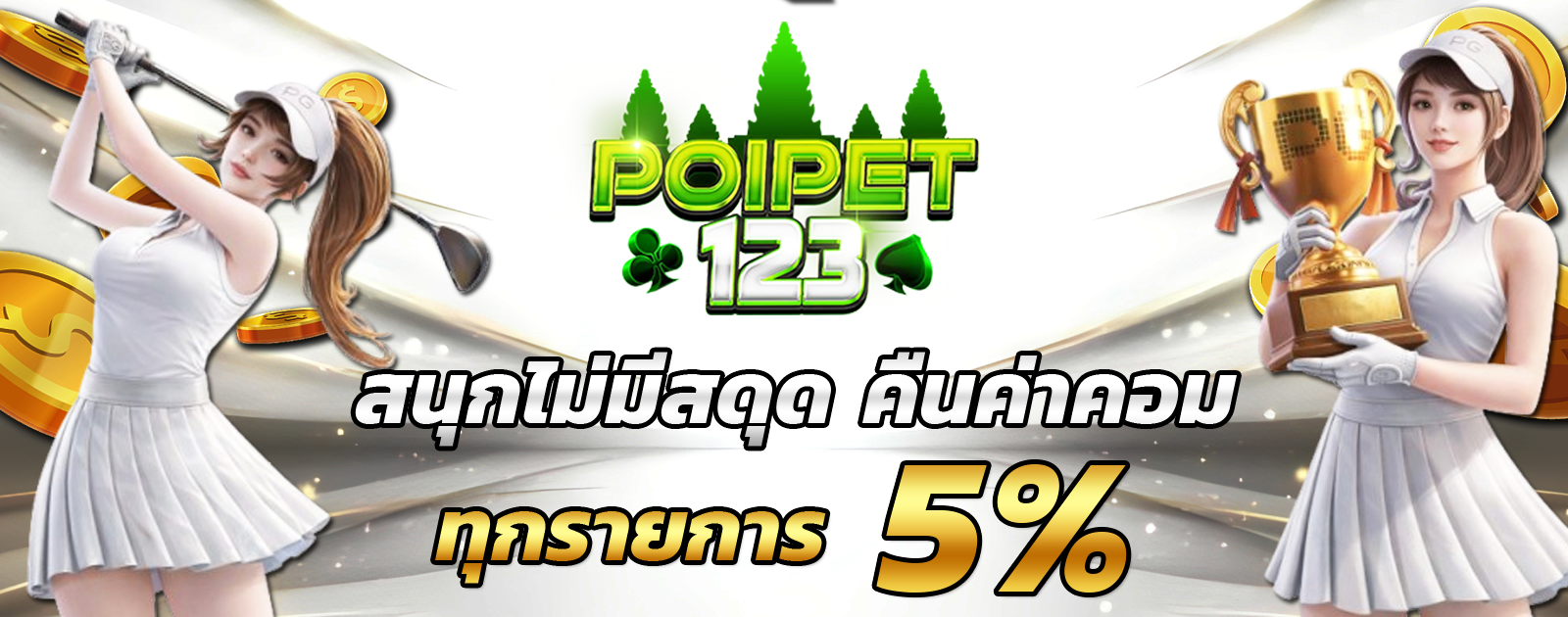 ปกช้อน 2 m69